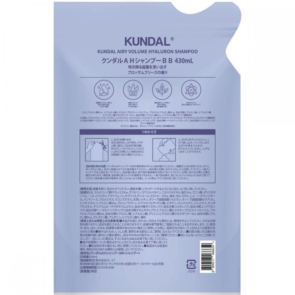 Kundal Airy Volume Hyaluron Shampoo Blossom Breeze 430ml