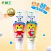 Lion Chilikajia Qiaohu Children's Enzyme Toothpaste