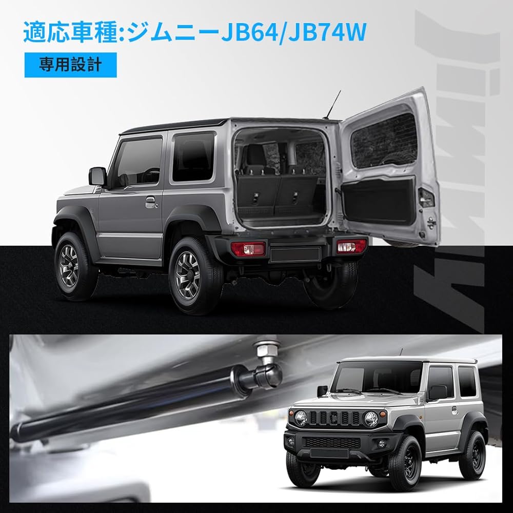 OuTLife 2026 Latest Design and Reinforced Model for Suzuki Jimny Sierra JB64/JB74W. This Jimny-specific tailgate/rear hatch damper features free-stop,