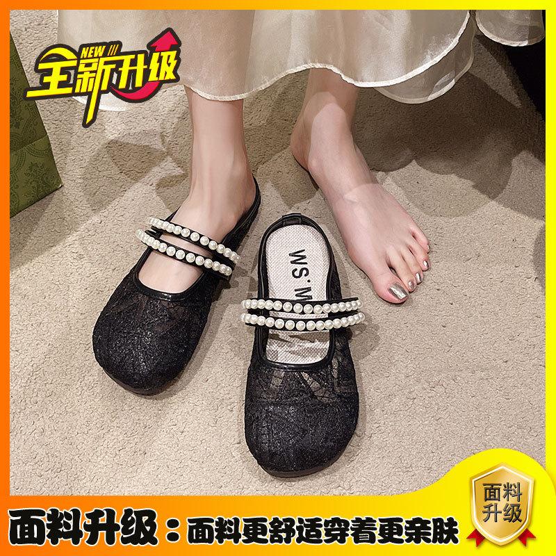 Gentle wind lazy one pedal women's shoes 2025 summer new mesh breathable soft flat bottom pearl bag head half slippers
