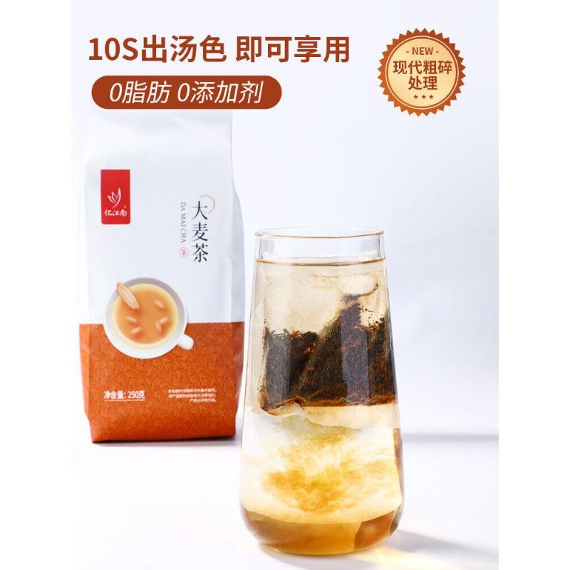 Gerstentee mit japanischem Geschmack, gebratener Gerstentee mit losen Körnern, 250 g/Beutel