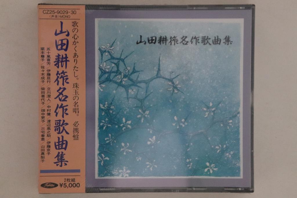 CD RŮZNÍ - Kosaku Yamada CZ25902930PROMO TOSHIBA 1988 Japonsko Obi Japonská Enka Použité
