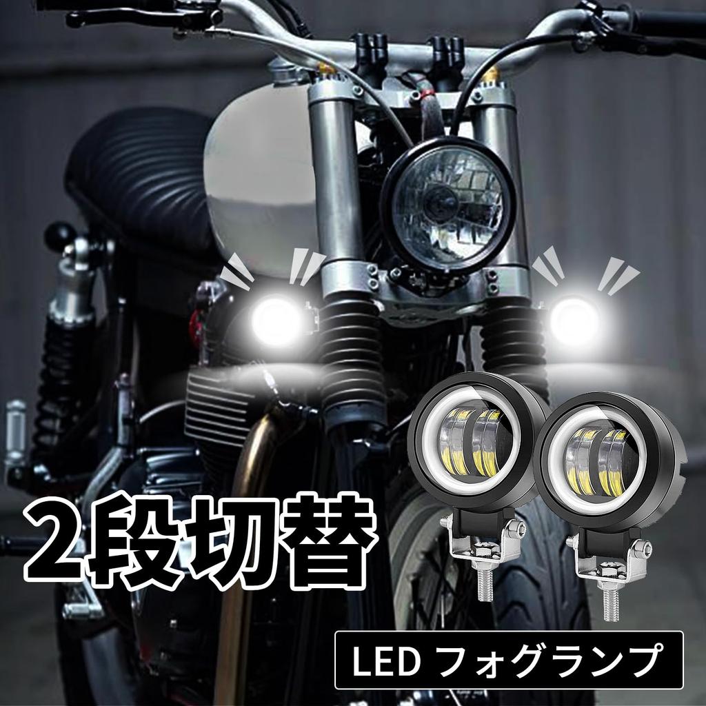 Aoling Motorcycle Fog Lamp LED Cut Line, Motorcycle Fog Light, LED Squid Ring, Motorcycle
