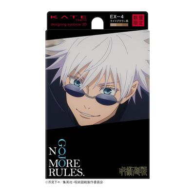 KATE Sourcil Design 3D EX-4 Marron Clair (Collaboration Jujutsu Kaisen)