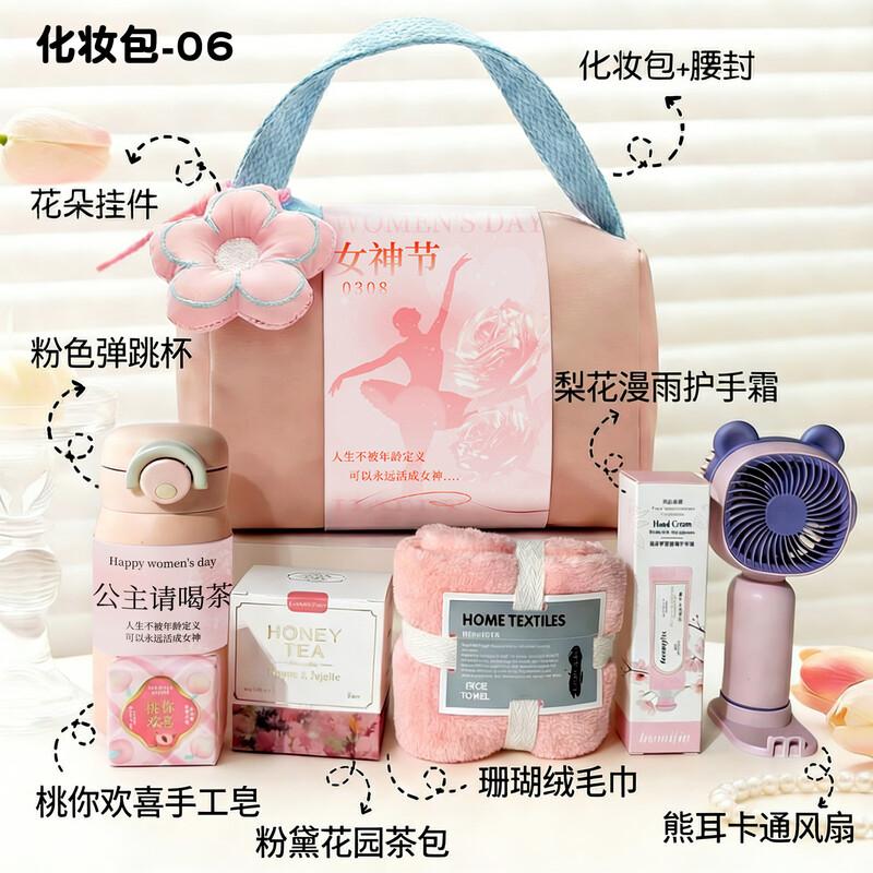 Women s Day Employee Welfare Gift Set