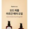 Farmstay - Eau De Perfume Argan Hair Oil - 2 Types