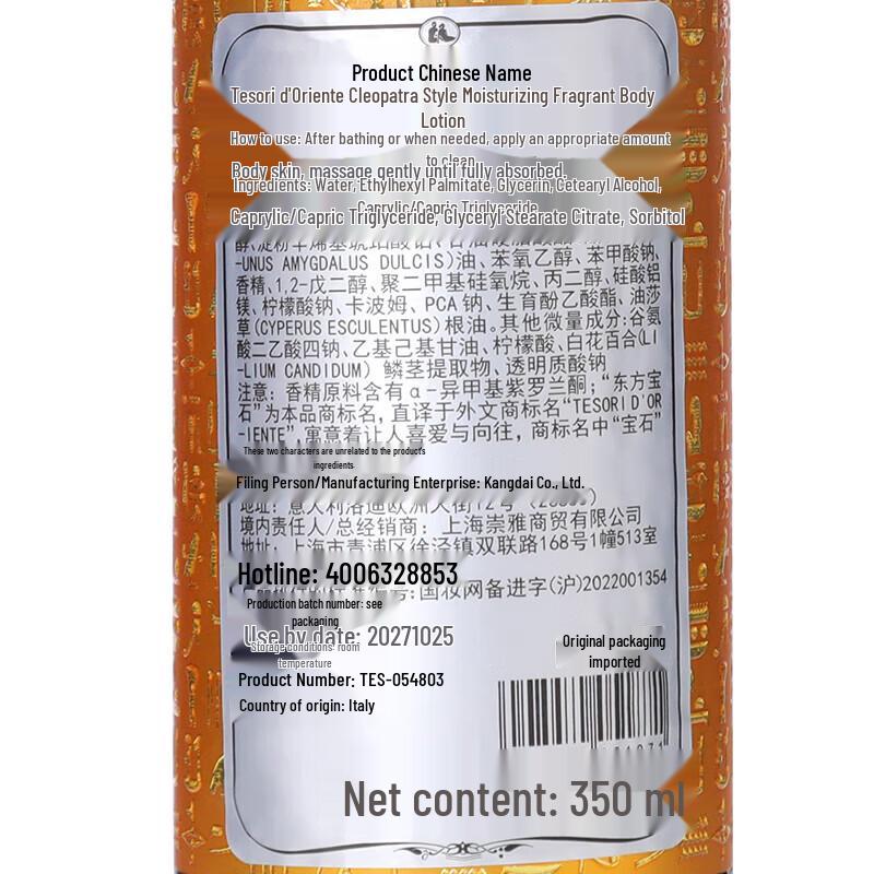 Tesori d'Oriente Water Lily Scented Shower Mousse