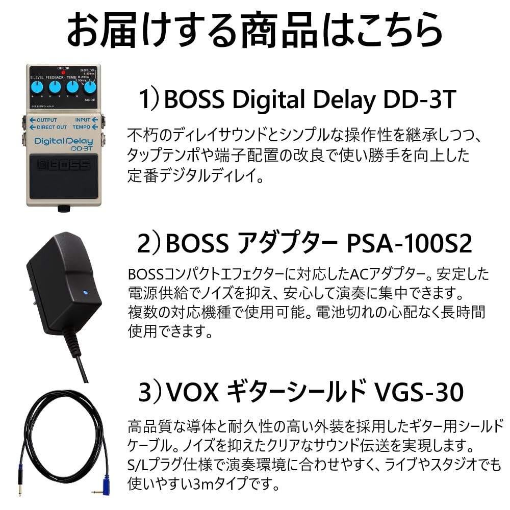 BOSS effect dedicated adapter VOX guitar cable DD-3T pedal, PSA-100S2, VGS-30 (3-piece set)
