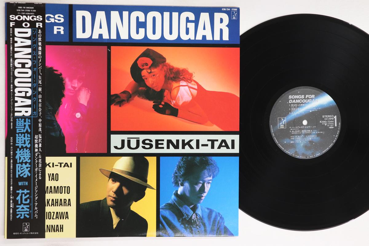 

LP Record ANIME, JUSENKITAI - Songs For Dancouga K28G7344 STARCHILD 1987 Japan Obi Anime/Game Used