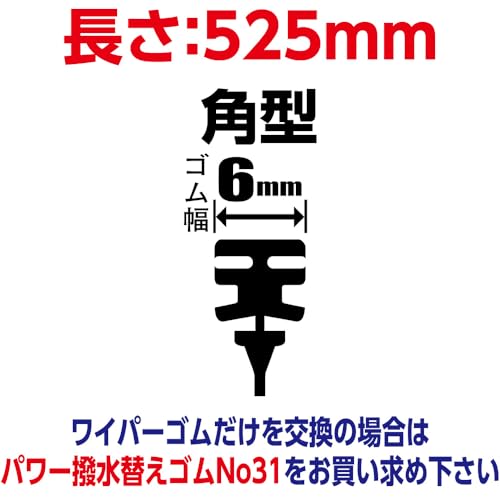 Soft 99 (SOFT99) glaco wiper blade glaco wiper power water repellent blade PB-10 automotive water repellent wiper length 525 mm rubber width 6 mm wate