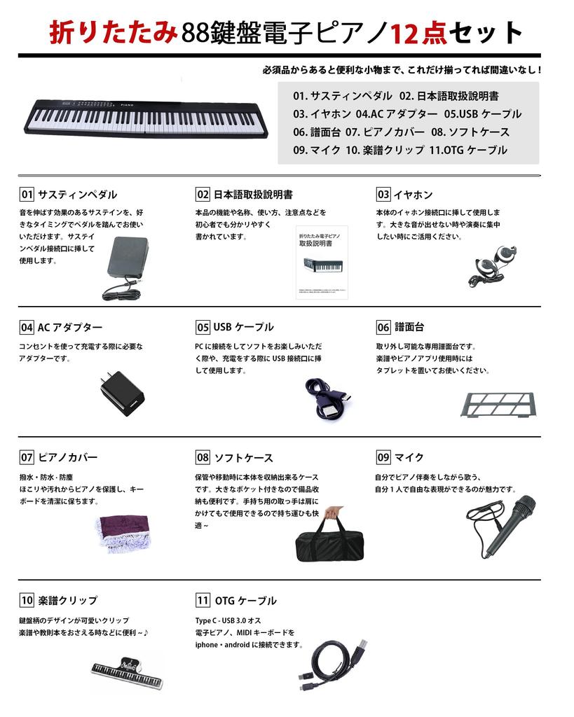 HZDMJ 88-klawiszowe składane pianino cyfrowe, ładowalne, kompatybilne z MIDI, 200 dźwięków, podwójne głośniki stereo, przyjazne dla początkujących, do ćwiczeń na pianinie, słuchawki,