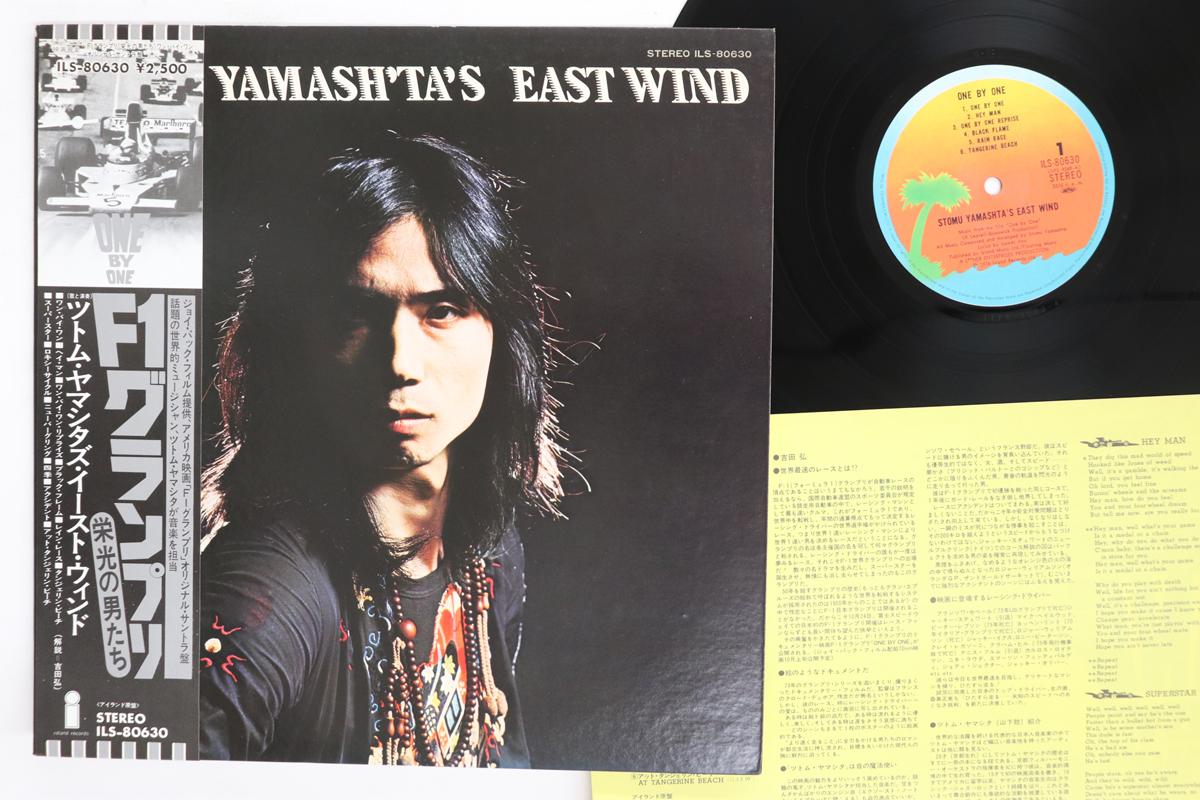 

LP Record STOMU YAMASHTAS EAST WIND One By One ILS80630 ISLAND 1974 Japan Obi Jazz Used
