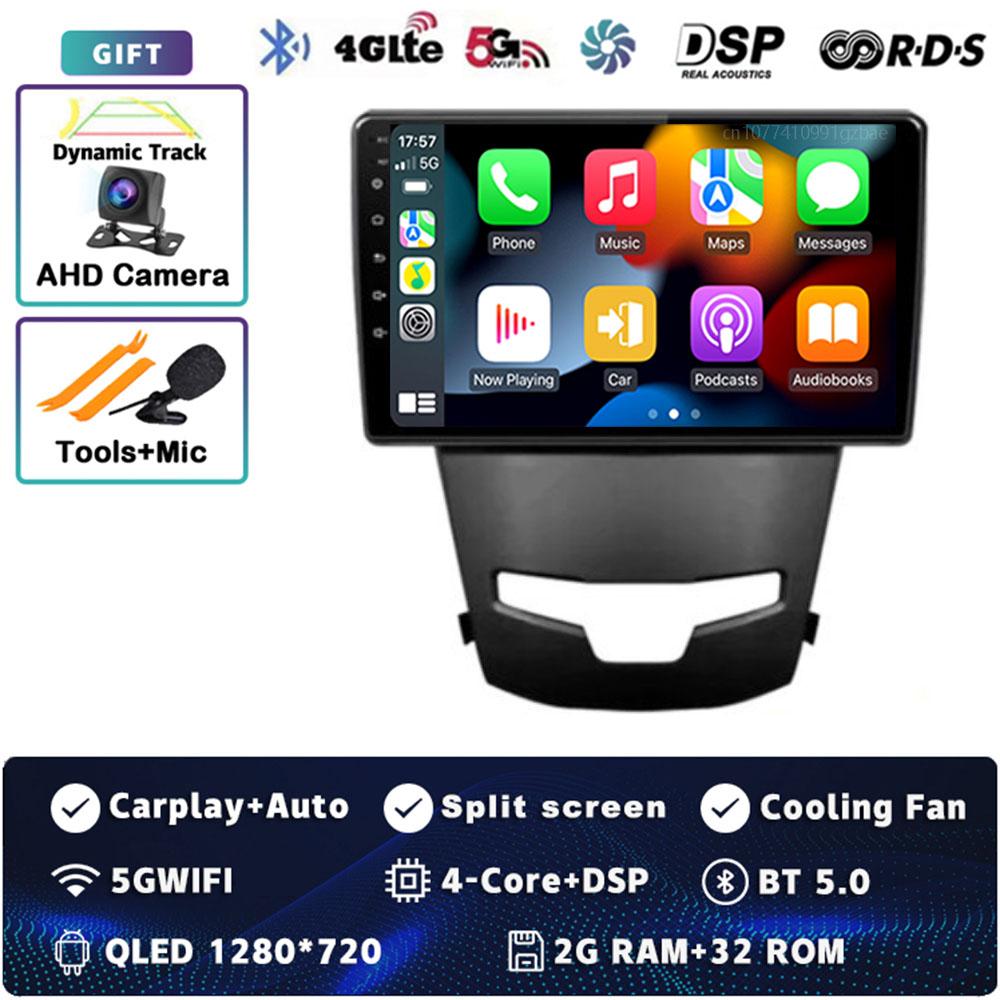 

Android 14 Автомагнитола Carplay Для SsangYong Korando 3 Actyon 2 2013 - 2017 Мультимедийный Видеоплеер Навигация GPS Стерео 2Din DVD