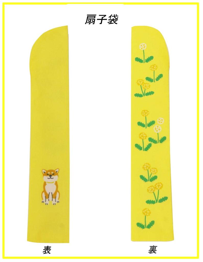 Kyosuke Japanese Silk Fan with Dog 21 x 38 x Dog Accessories Pouch, Design, Yellow, 2.5cm,