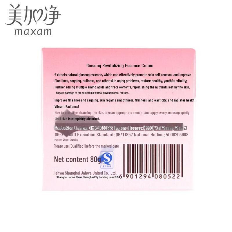 MeiJiaJing Tender Skin Hydrating Cream Set