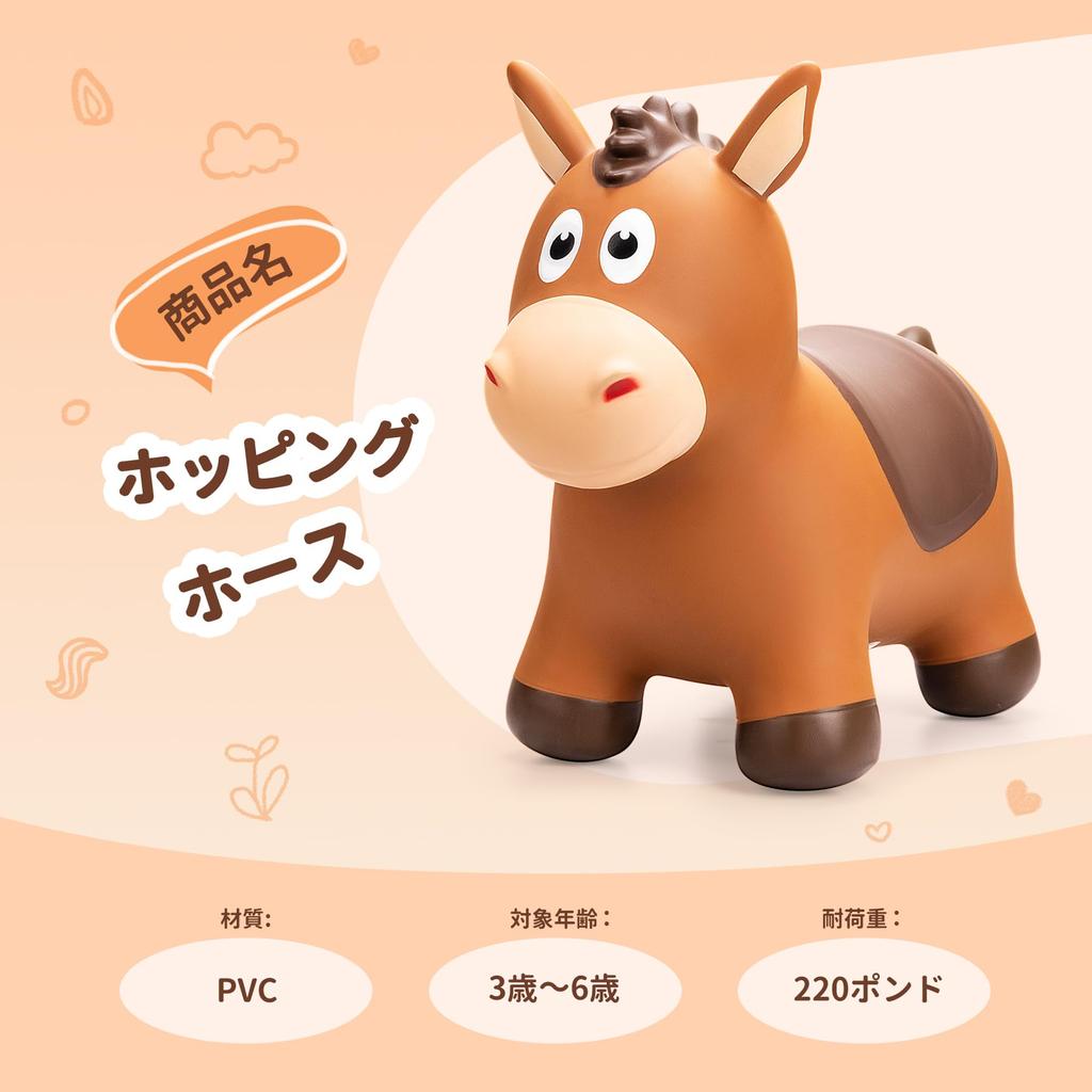MUKI Ride-On Animal Hopping Horse with Air Pump, Birthday Gift for Kids and Toddlers, Ages 3, 4, and 5 (Curry Beef)