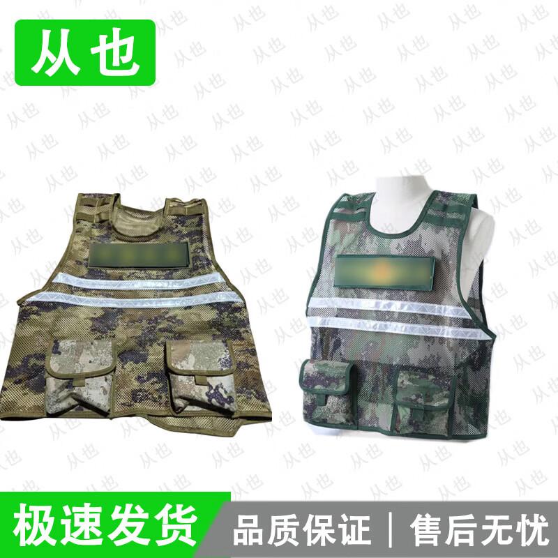 Congye Tactical Vest