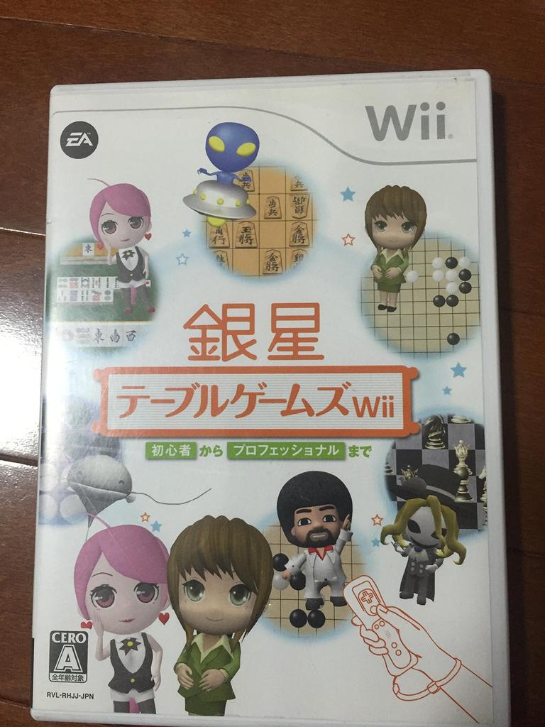 Silver Star Table Games Wii