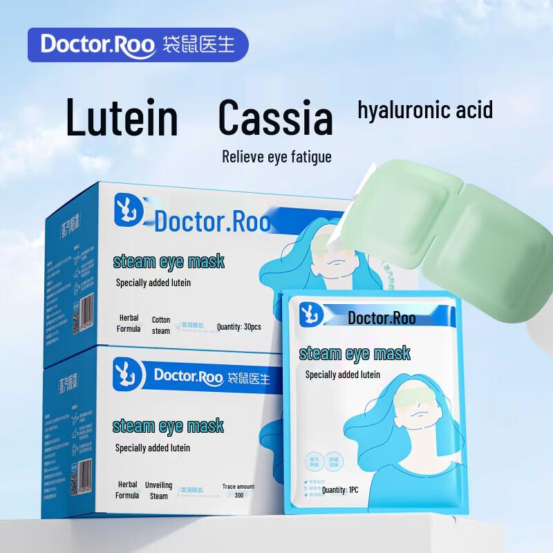 Lutein Hot Steam Eye Mask