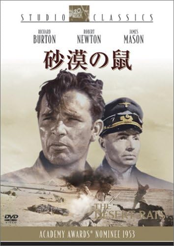 

DVD ROBERT WISE - Sabaku no nezumi PDA610F Japan Anime/Game Used