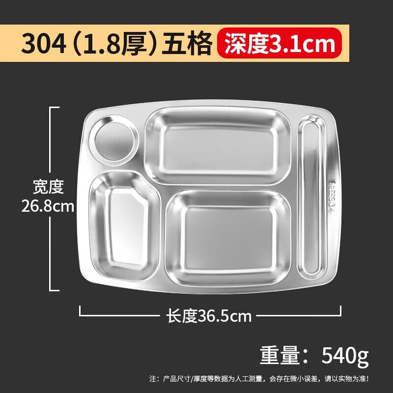 304 Stainless Steel 5-Compartment Meal Tray