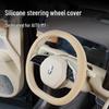 Ultra-Thin Silicone Steering Wheel Cover for Aito Wenjie M7/M5/M9 - All-Season, Universal Fit, Free Shipping Included