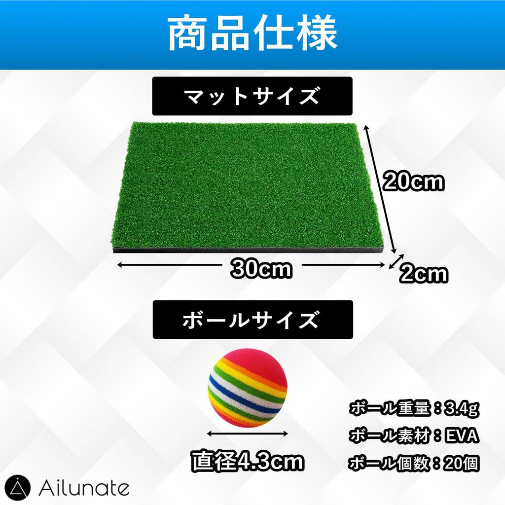 Ailunate Golf Practice Mat, Approach Practice Equipment, Indoor Home Golf Practice Set, Indoor Training, Golf, Grass-Style Mat, 20 EVA Balls