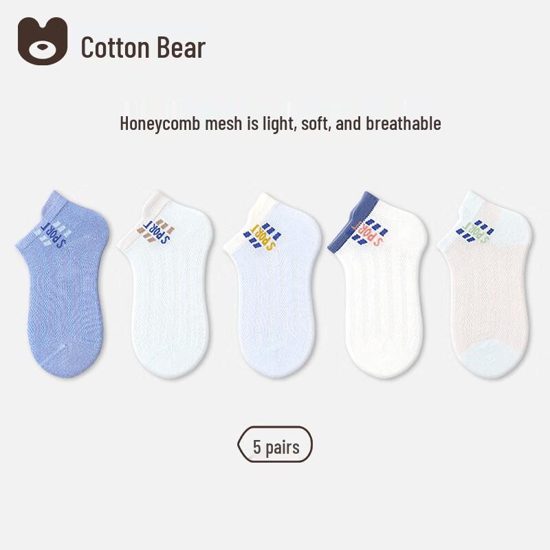 

Boys Summer Cotton Mesh Ankle Socks XL