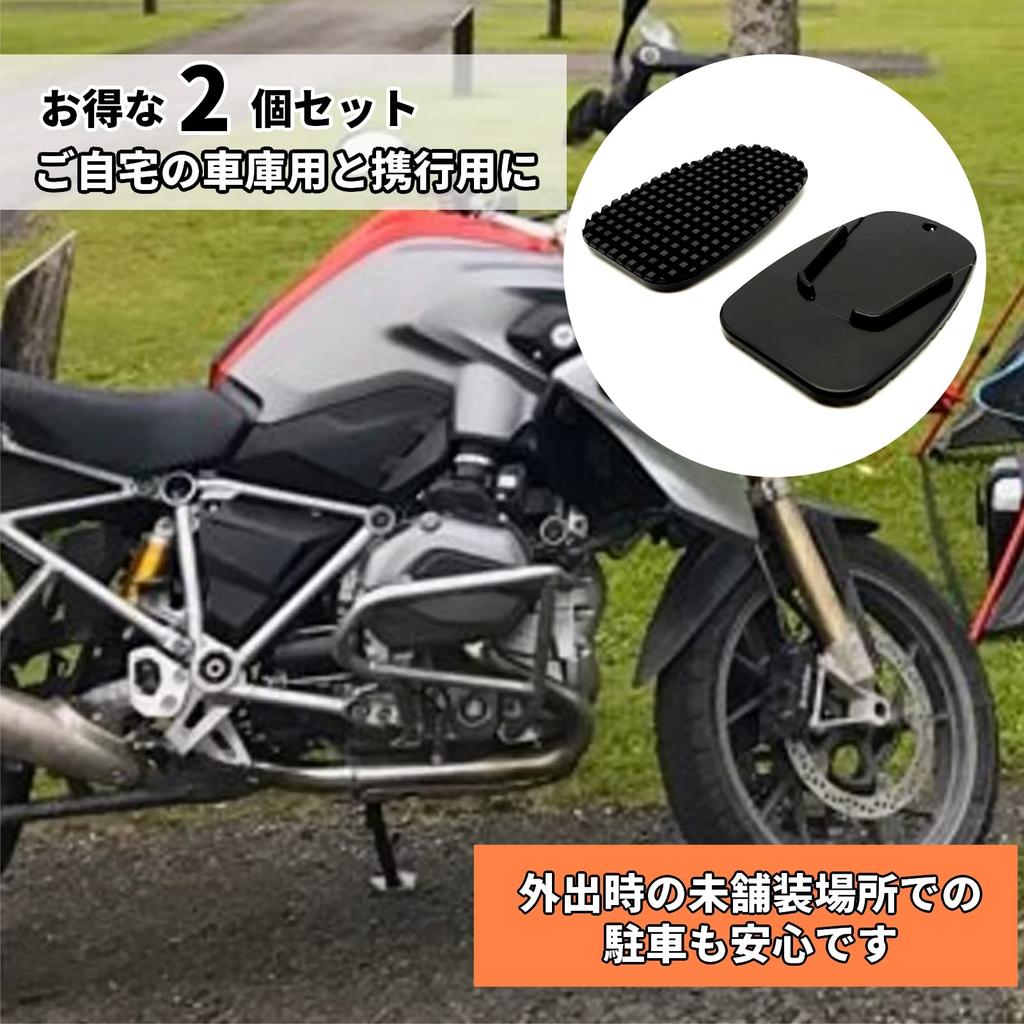 Motorcycle Side Stand Plate Kickstand Pad for Motorcycle, Set of 2 (Black)