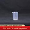 Graduated Plastic Measuring Beaker Set: 20ml to 3000ml