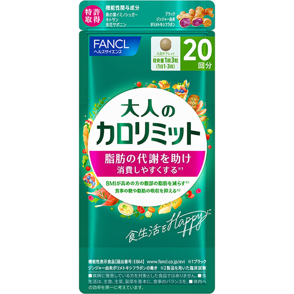 

Fancl Adult Calorie Limit 20 Servings 60 Capsules Other (check locks, tongue cleaners, etc.) Metabolism & Burning Other (check locks, tongue cleaners, 1