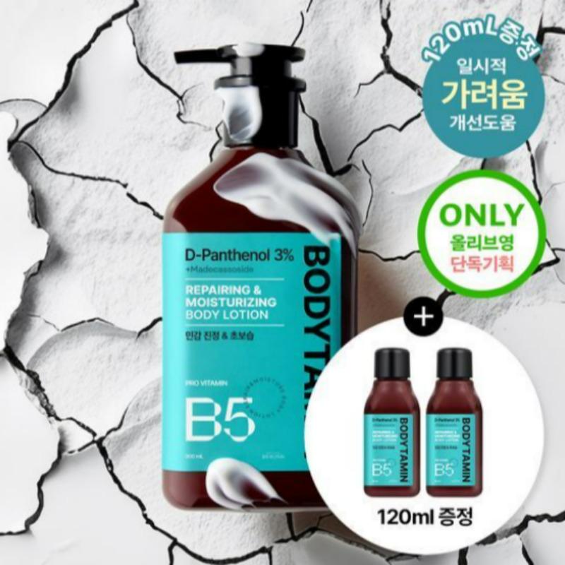 Beyond Bodytamin Panthenol 3% High Content Sensitive Soothing Body Lotion 300ml