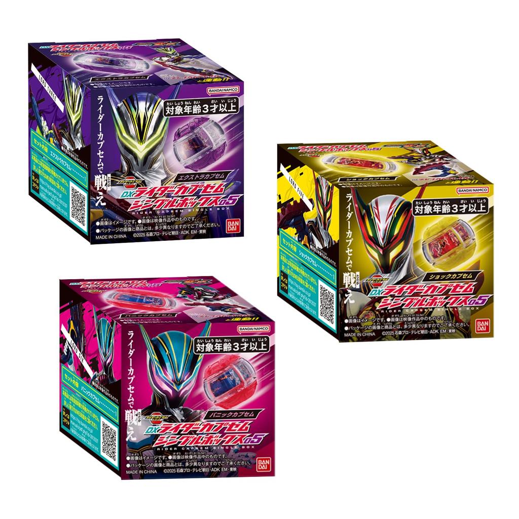 Kamen Rider Zetts DX Rider Capsule Single Box 05 box contains 15 Recommended for ages 3 and up [BANDAI] [Bandai (1 pieces)