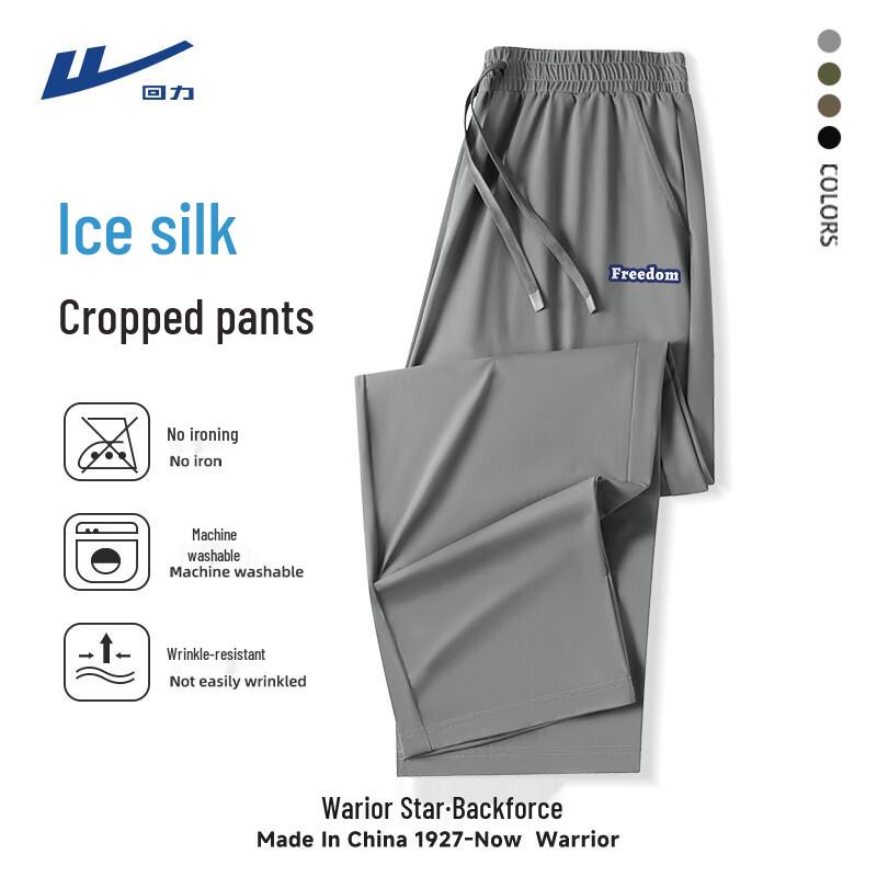 Warrior Men s Ice Silk Cropped Straight-Leg Sports Pants 2XL