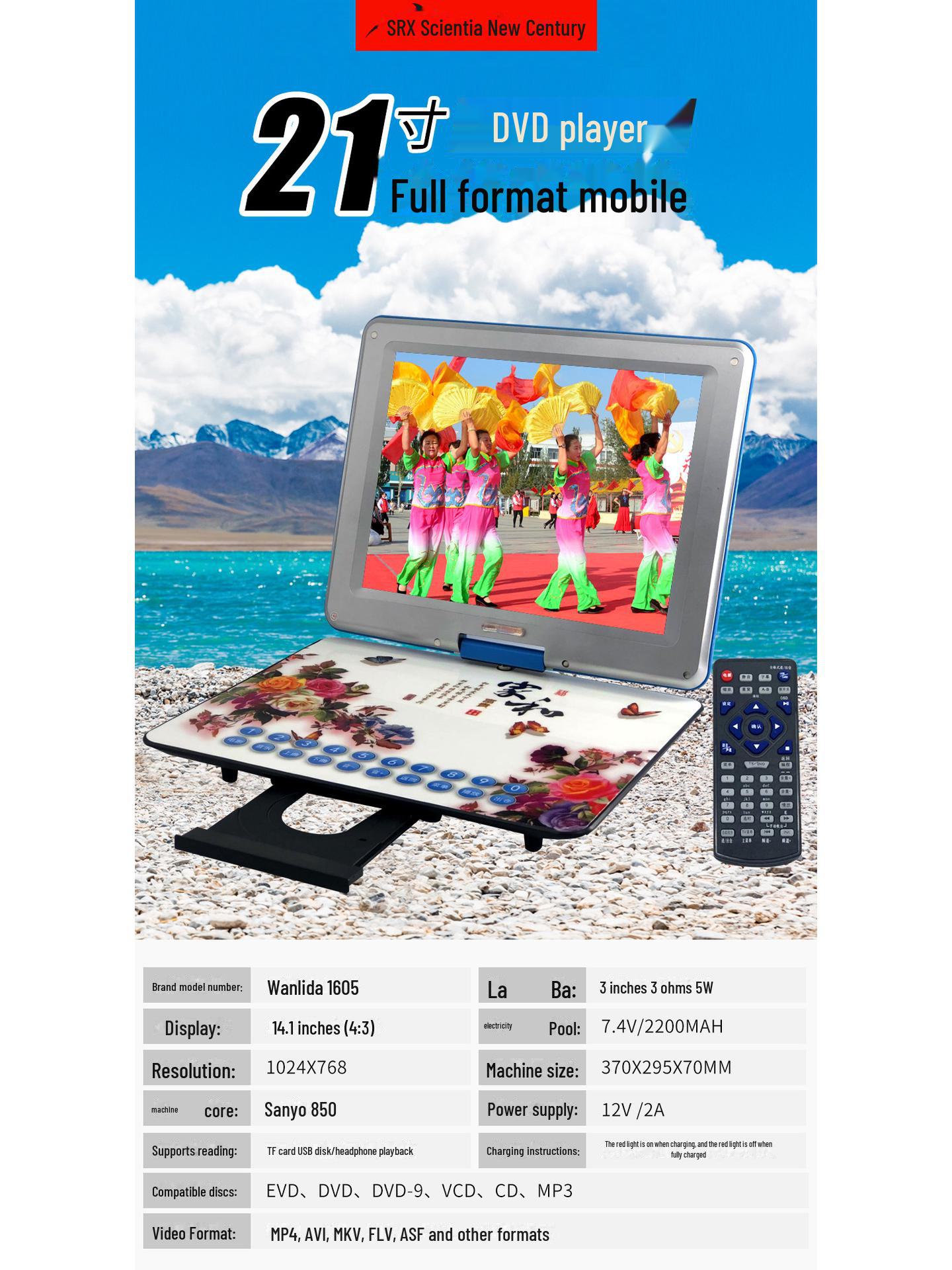 

SAST New Century 21 HD домашний кинотеатр: Мобильный дом и детская видеосистема Wanlida Brand