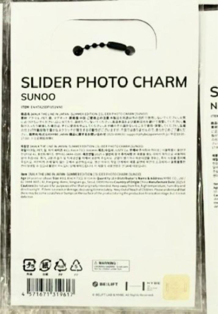[USED] Enhypen Sunoo Slider Photo Charm Piqué Grip