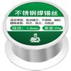 1Mm 20G/50G/100G Lighter Stainless Steel Solder Wire No Gas Wires Iron Welding Carbon Steel Welder Materials Welding Accessory