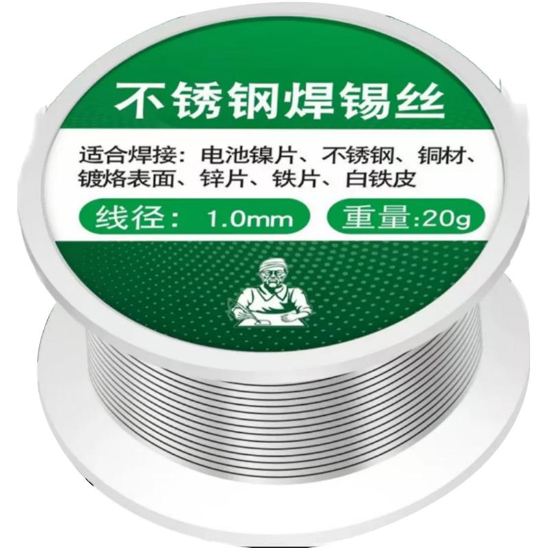 

1Mm 20G/50G/100G Lighter Stainless Steel Solder Wire No Gas Wires Iron Welding Carbon Steel Welder Materials Welding Accessory