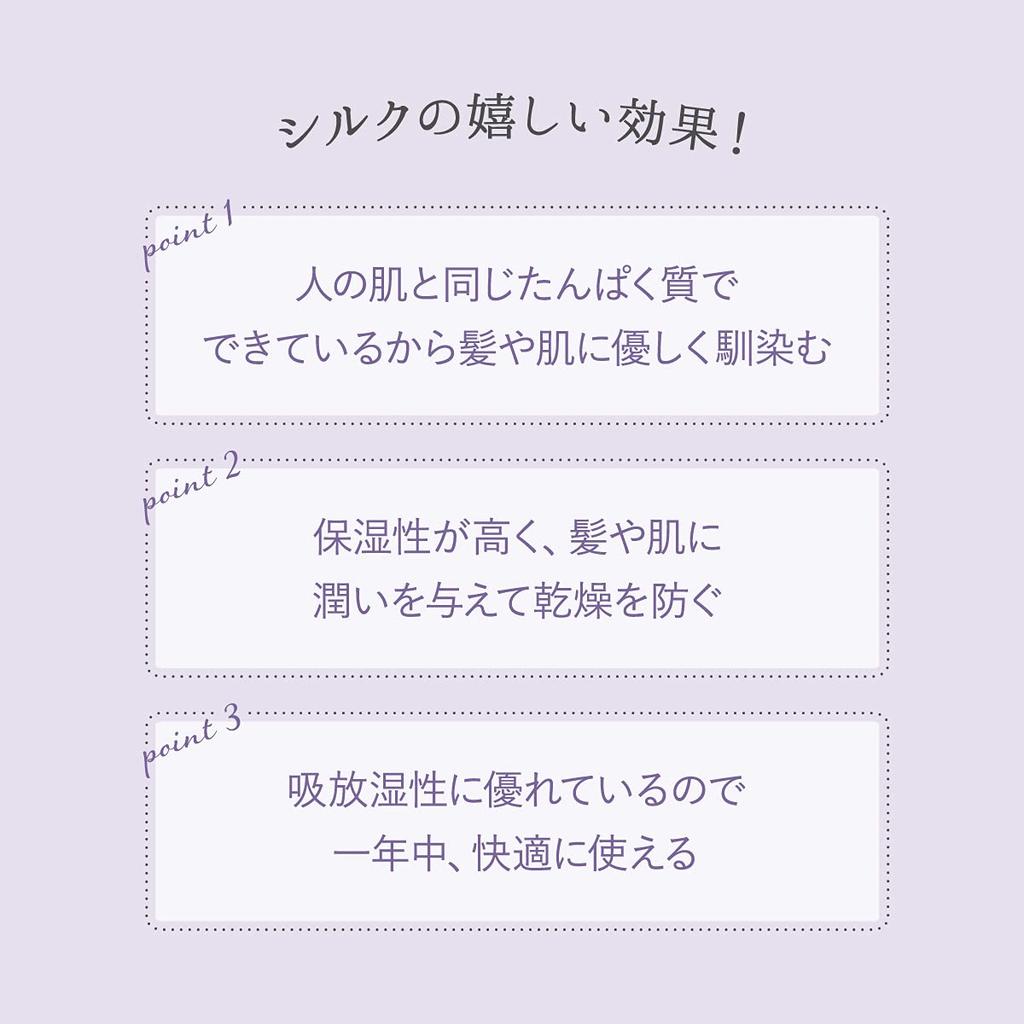 Schlaf-Turban aus Seide, der die Morgenpflege erleichtert SO6572 [Kinuya] 100%