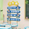 Sanitary corner book corner layout wall stickers elementary school class convention classroom cultural construction wall stickers