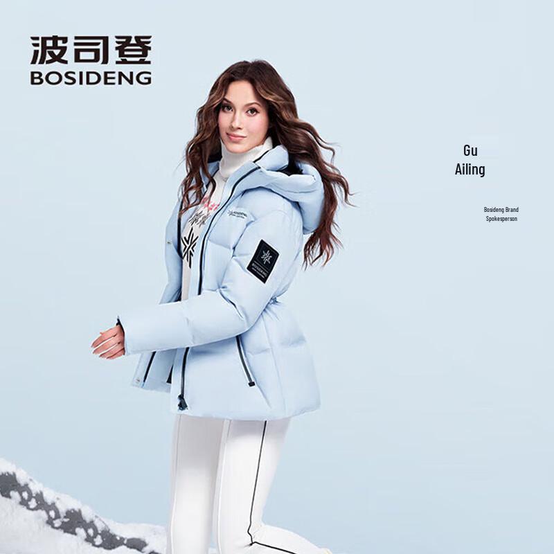 Bosideng B250246806 Sporty Hooded Duck Down Jacket