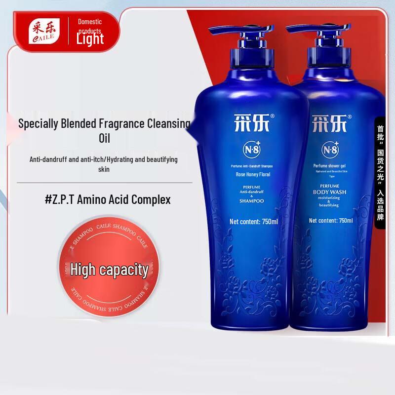 

Cailiao Perfume Anti-Dandruff Wash & Bath Combo