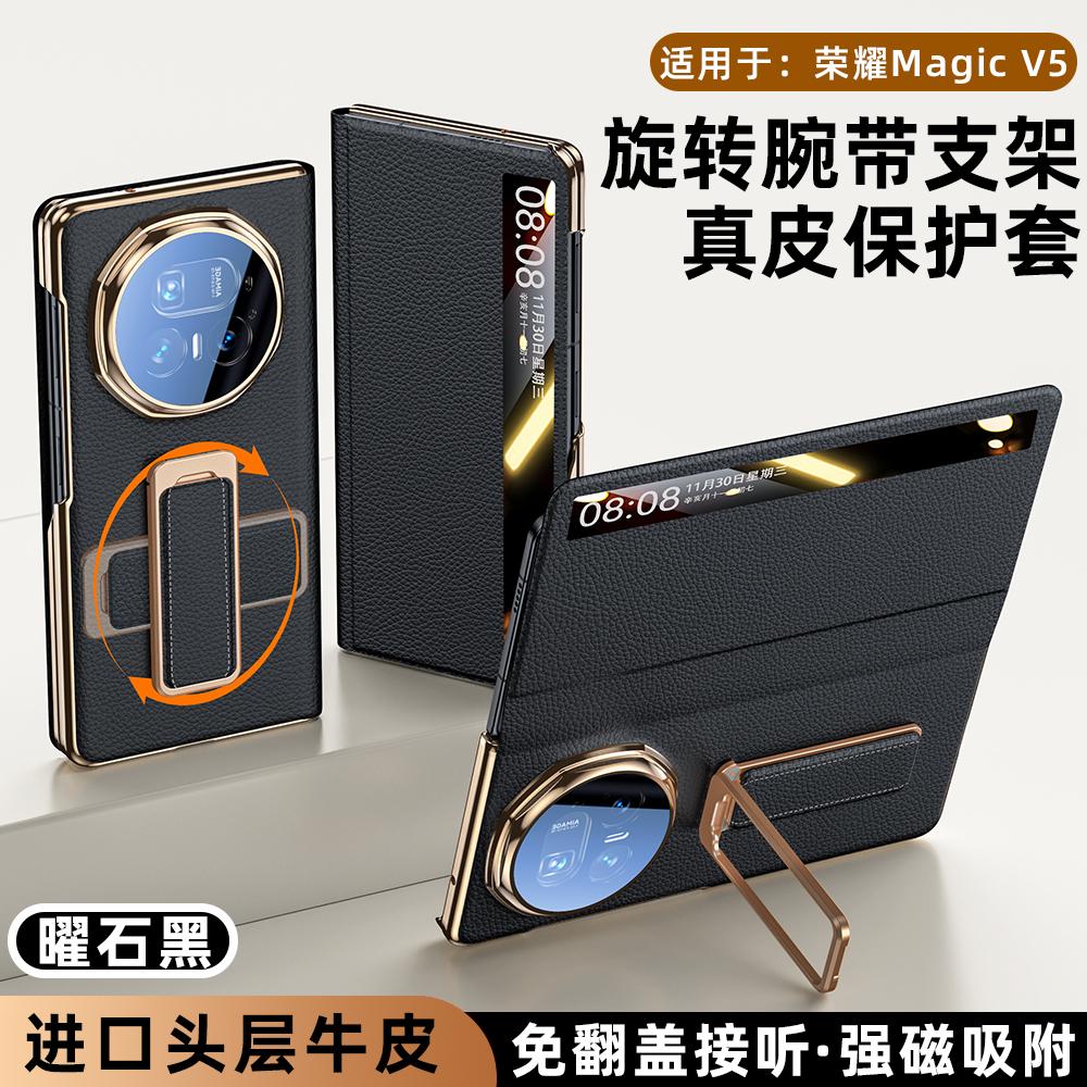 

For Honor Magic V5 Case High-end Genuine Leather Auto-Retracting Finger Grip Band Metal Stand Dual Hinge Protection Cover Genuine Leather&HONOR Magic V5