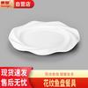 Huihuang Creative Irregular Deep Fish Plate