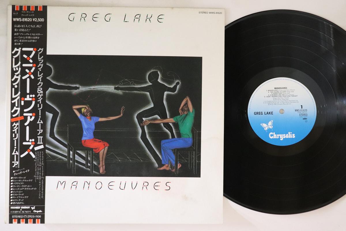 

LP Record GREG LAKE - Manoeuvres WWS81620 CHRYSALIS 1983 Japan Obi Rock Used