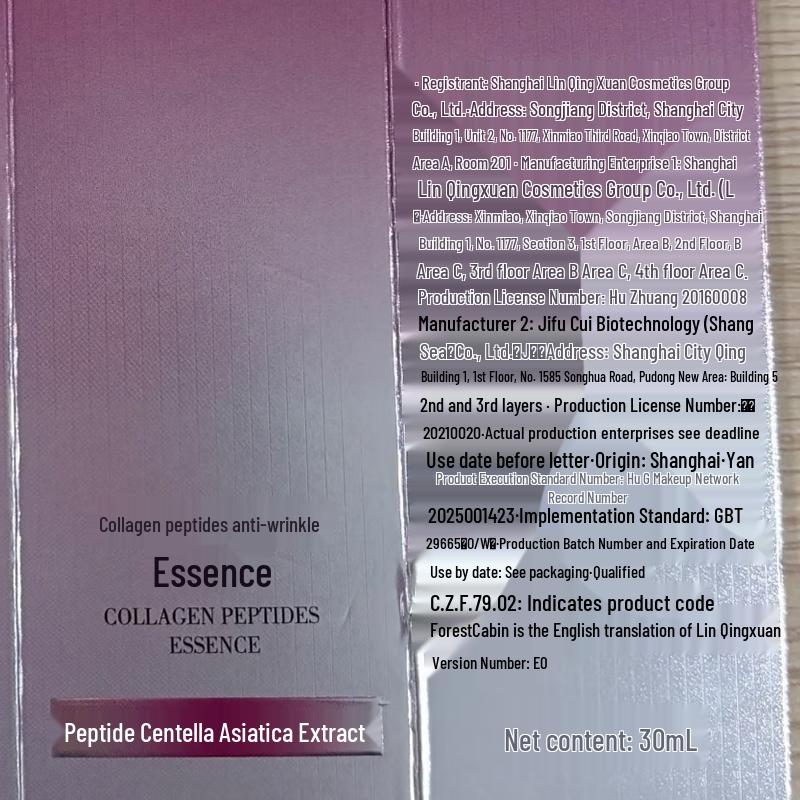 Lin Qingxuan Collagen Peptide Anti-Wrinkle Serum