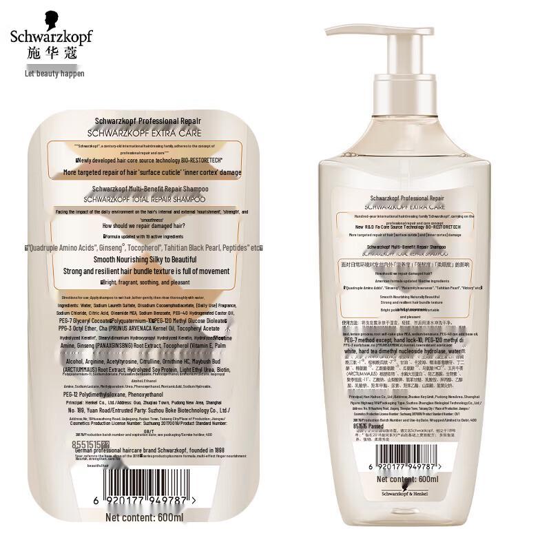 Schwarzkopf Amino Acid Repair Shampoo
