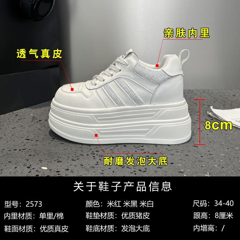2573 inner height increase white shoes women's new versatile skirt small thick baseplate shoes women