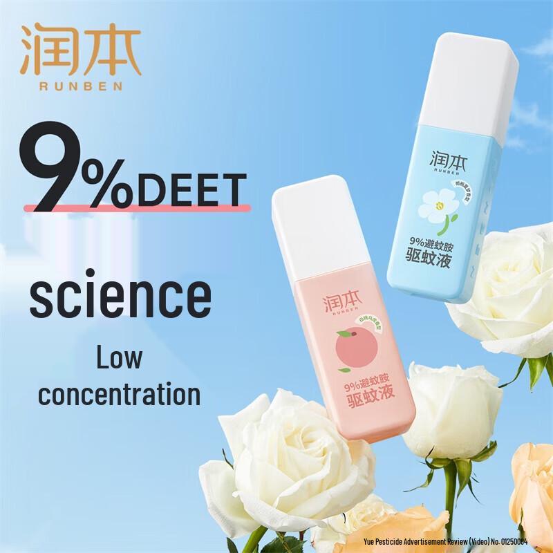 RUNBEN 9% DEET Mosquito Repellent Spray