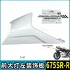 Motorcycle Headlight Cover Original Front Shell Front Face Guide Cover CF650-10 Headlight Guard Plate for CFMOTO 675SR